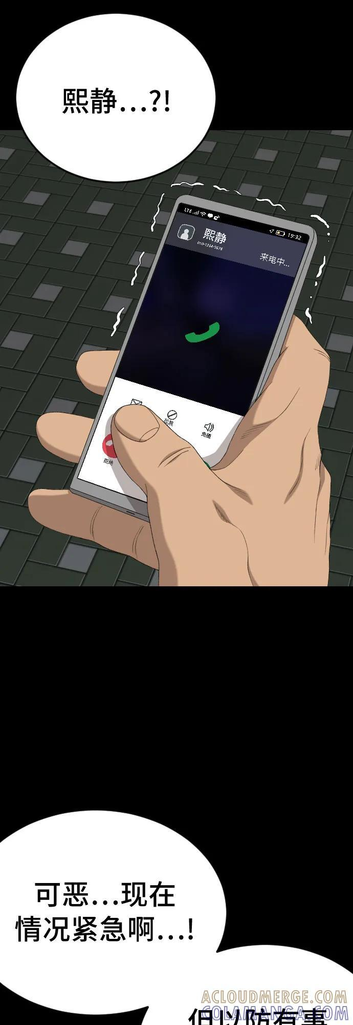 第268话 第79页