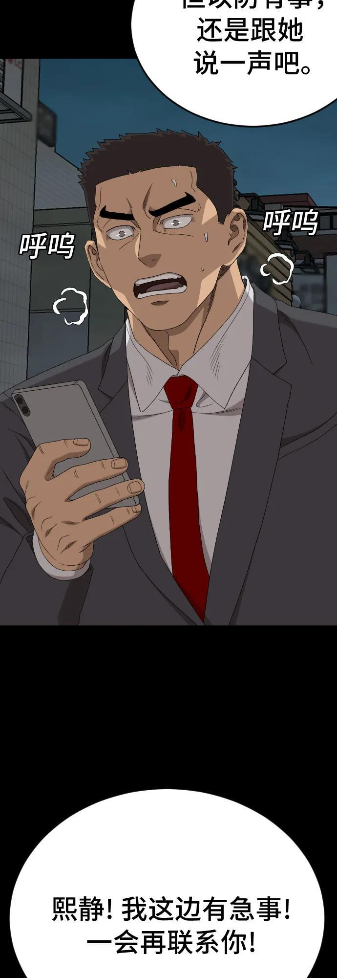 第268话 第80页