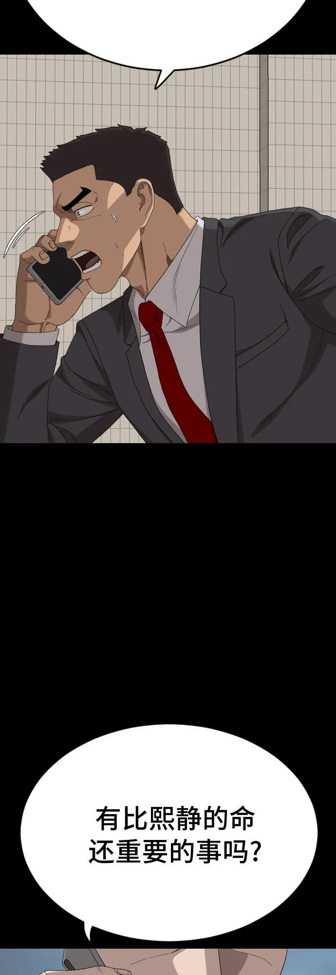 第268话 第81页