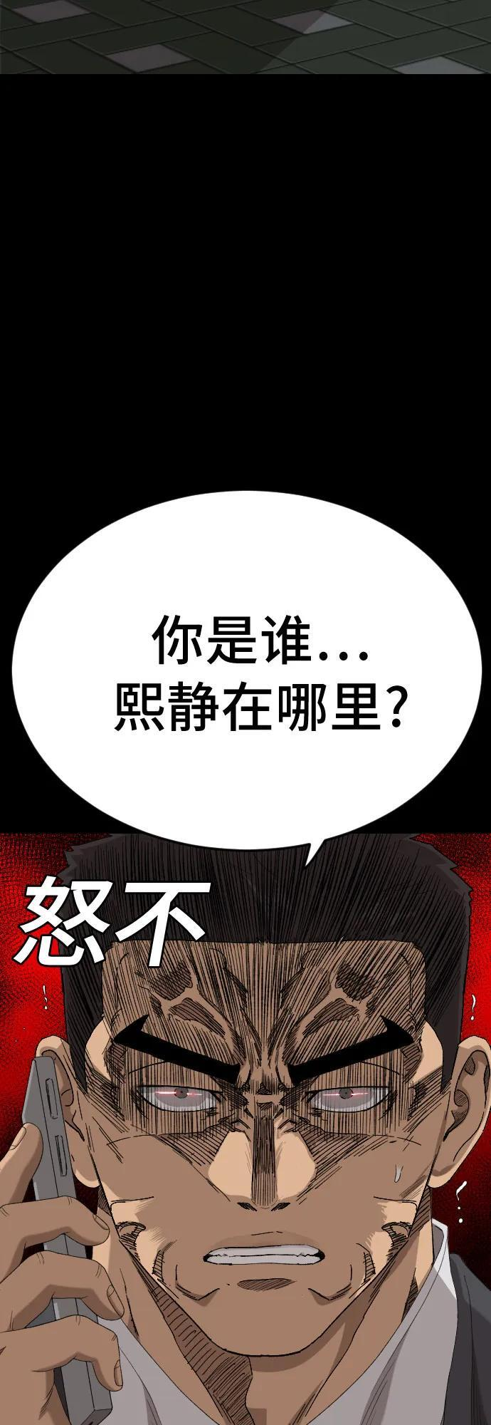 第268话 第83页