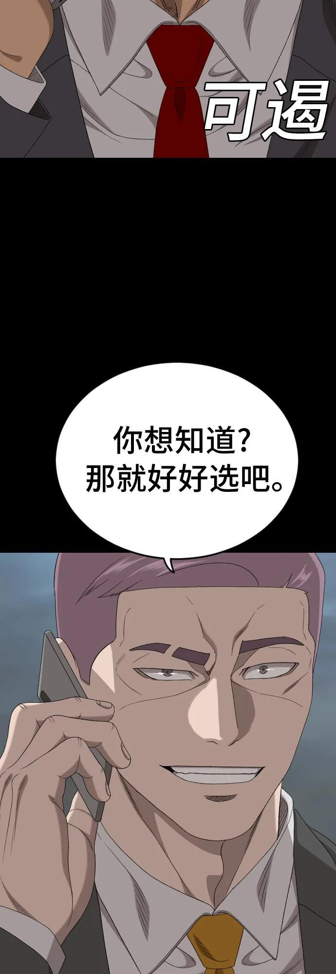 第268话 第84页