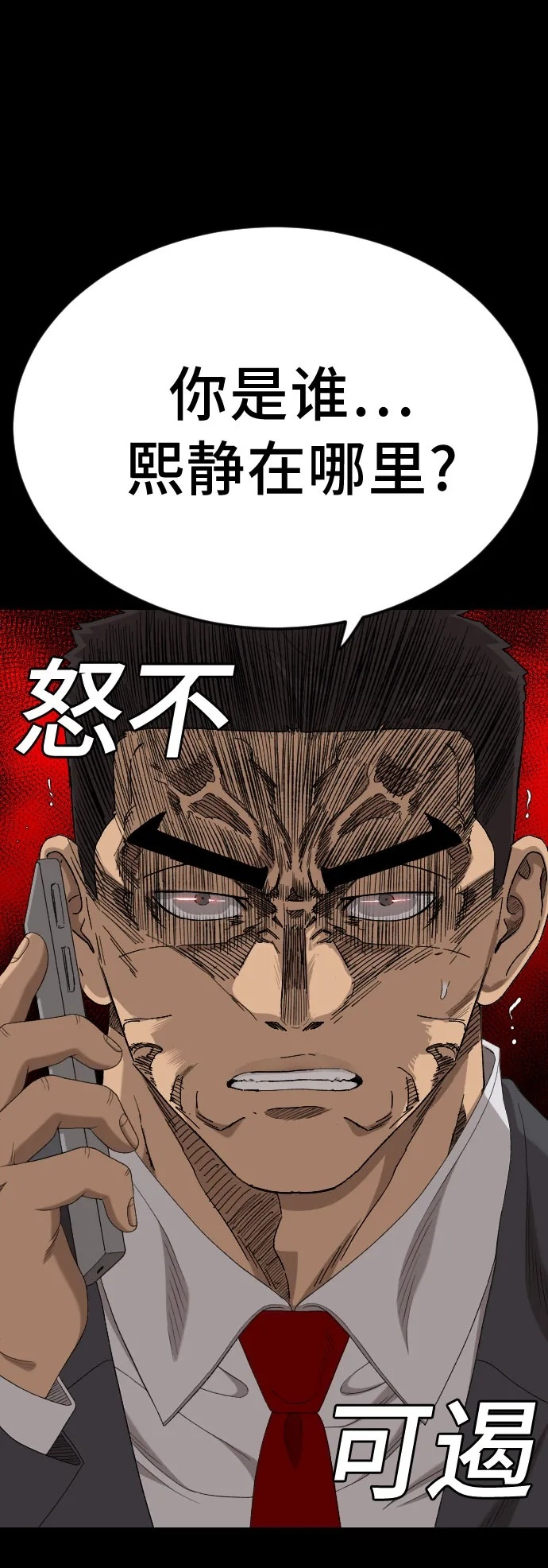 第269话 第2页