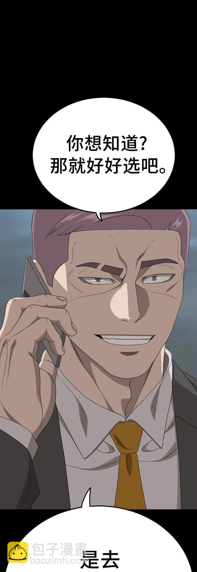 第269话 第3页