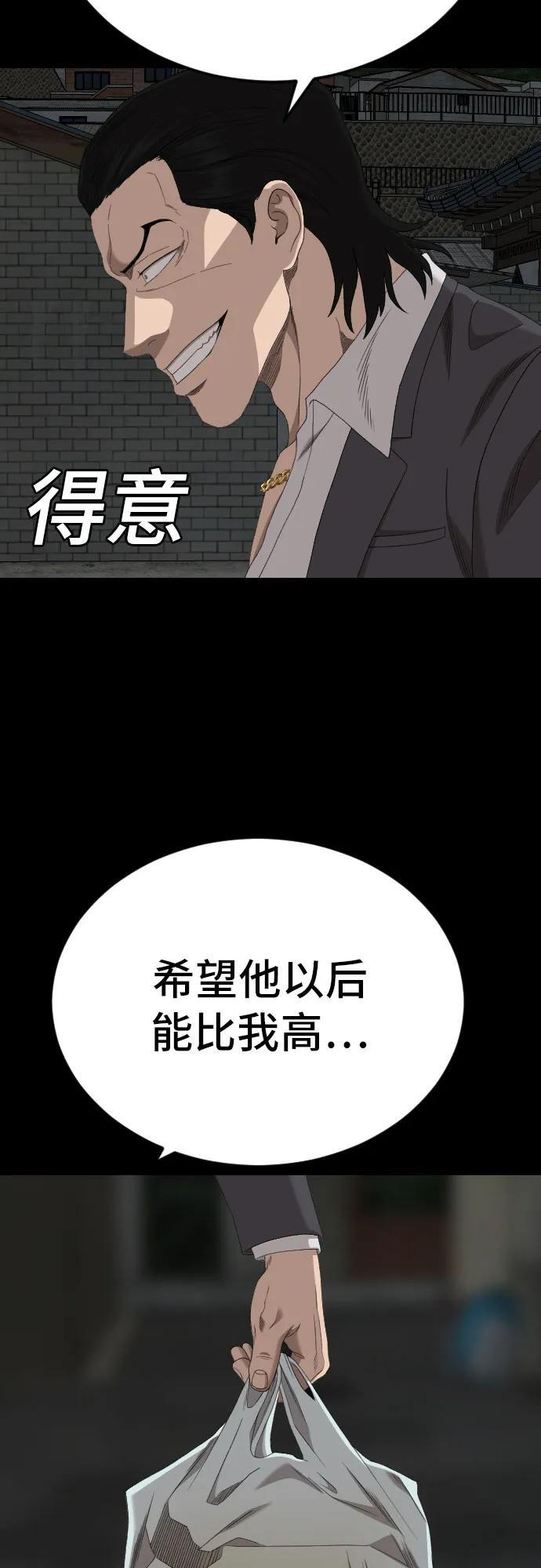 第269话 第7页