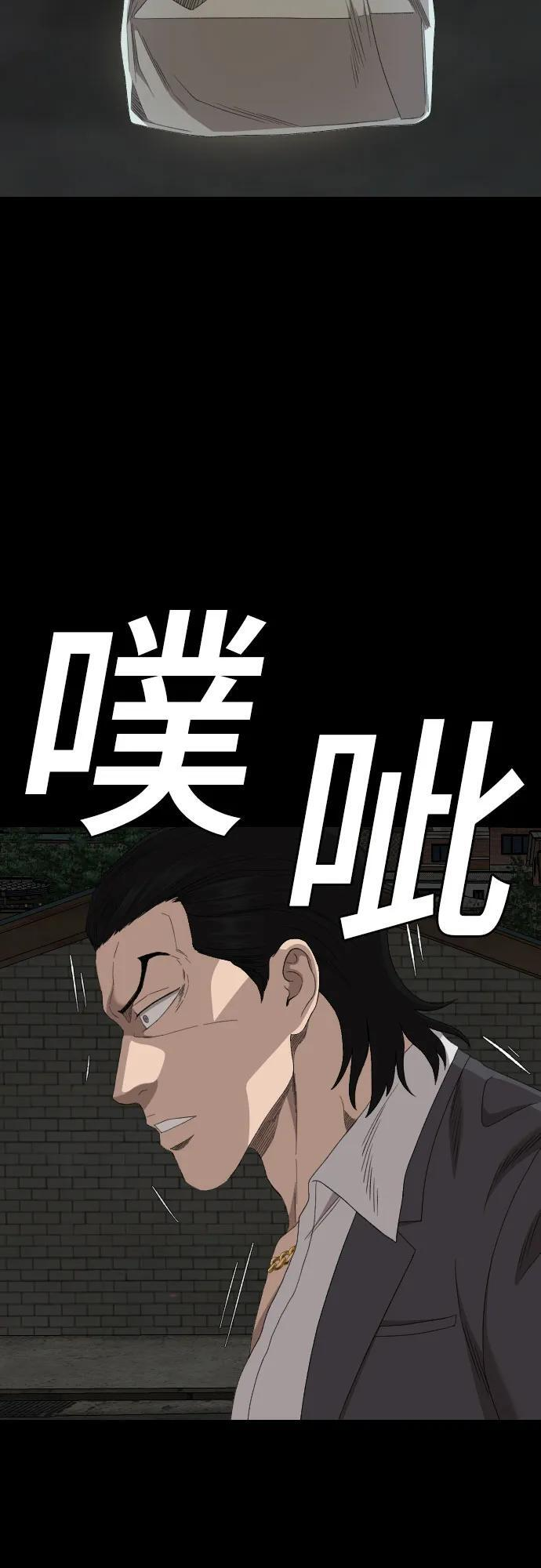 第269话 第8页