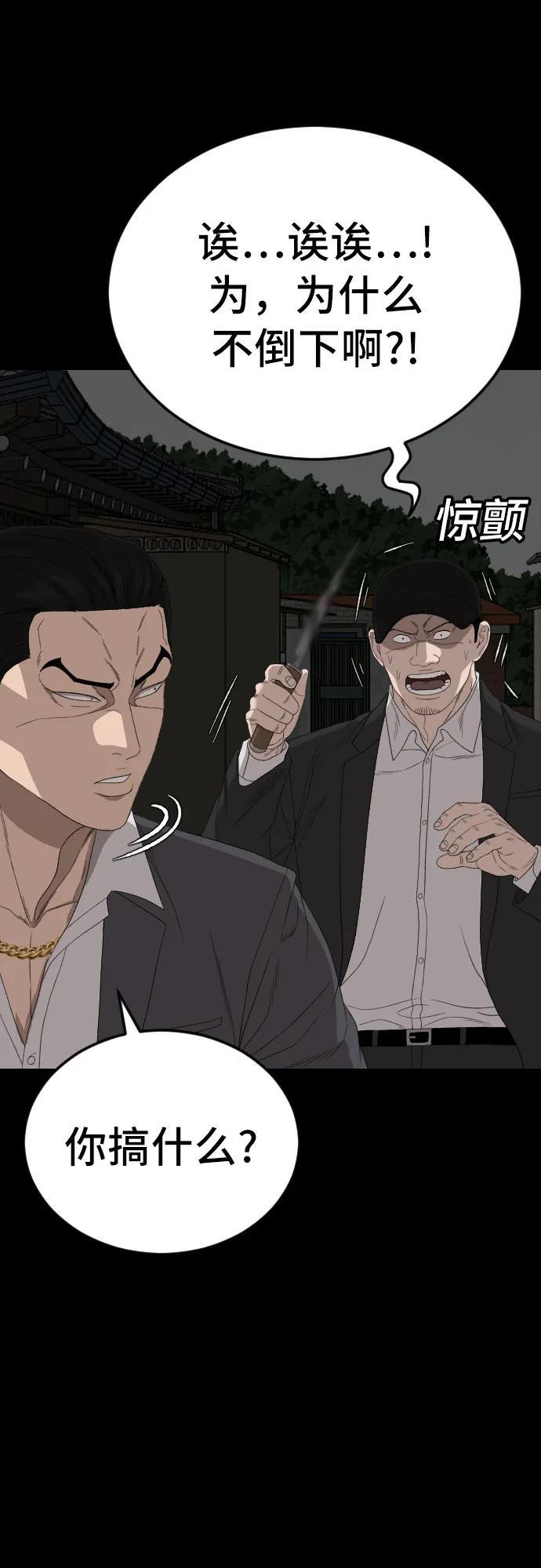第269话 第11页