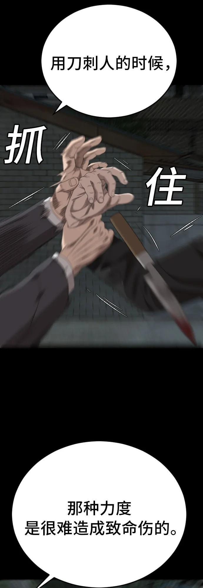 第269话 第12页