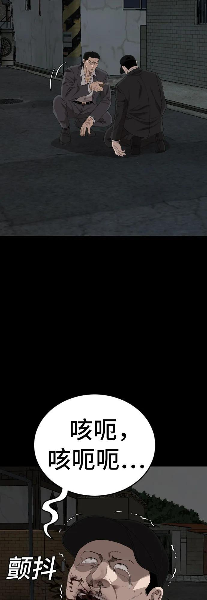 第269话 第16页