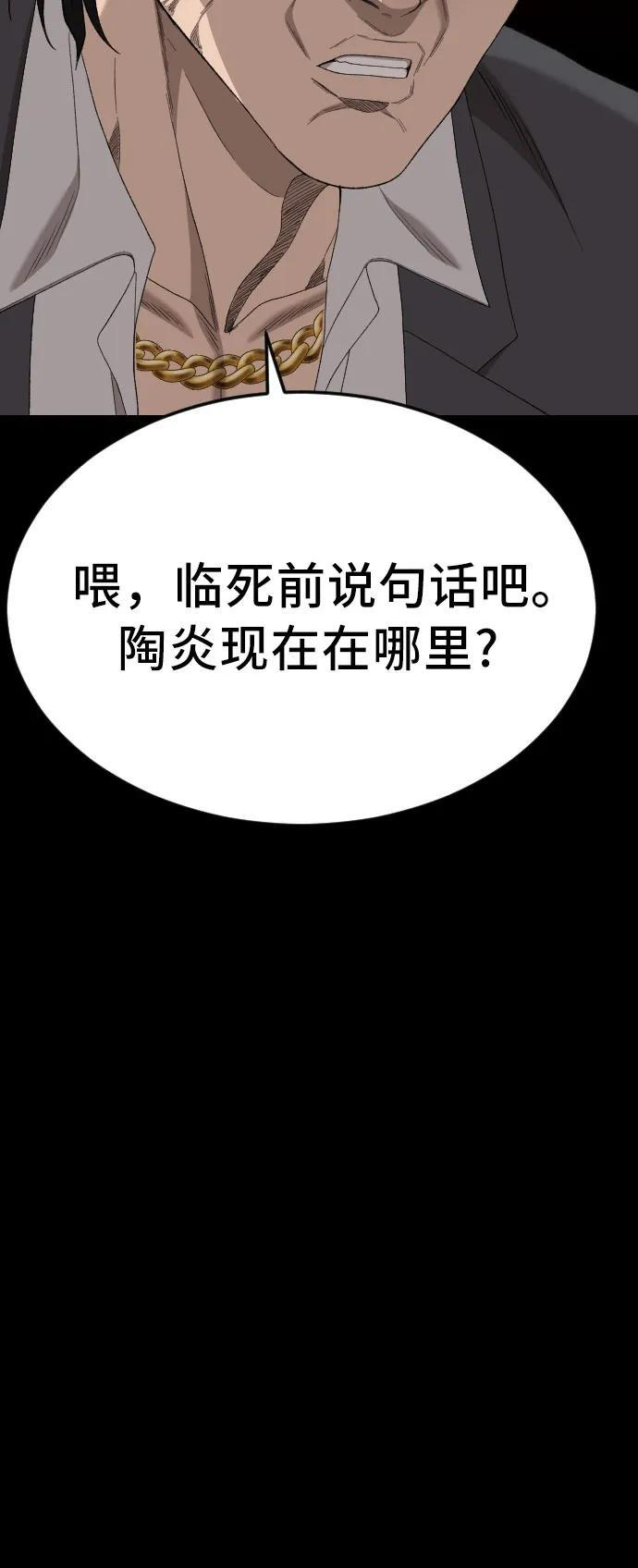 第269话 第18页