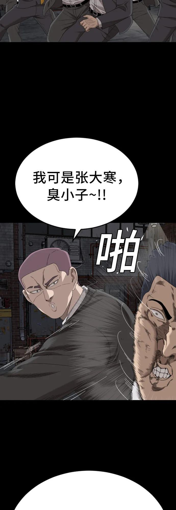 第269话 第20页