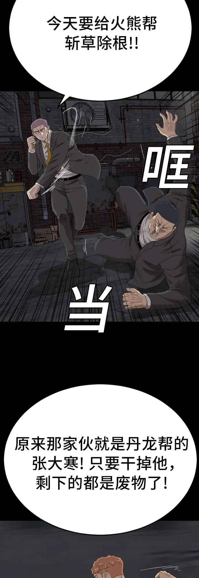 第269话 第21页