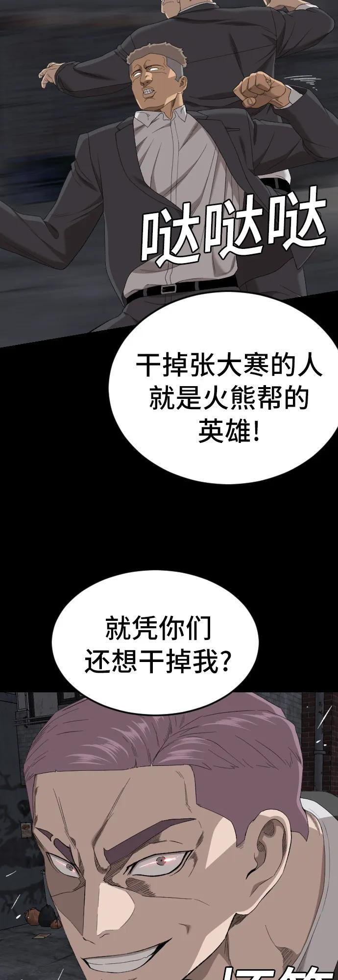 第269话 第22页