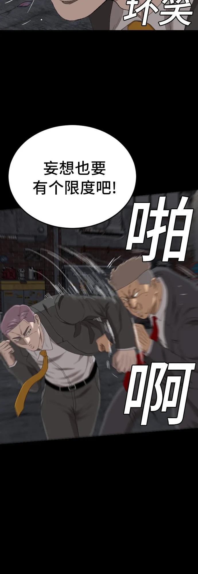 第269话 第23页