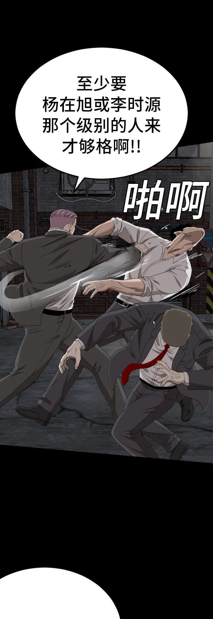 第269话 第24页