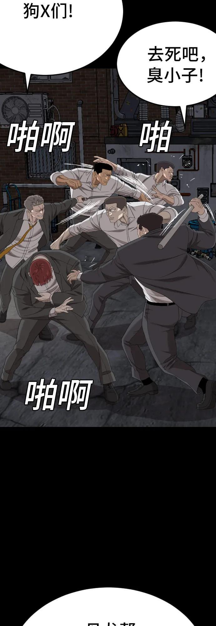 第269话 第25页