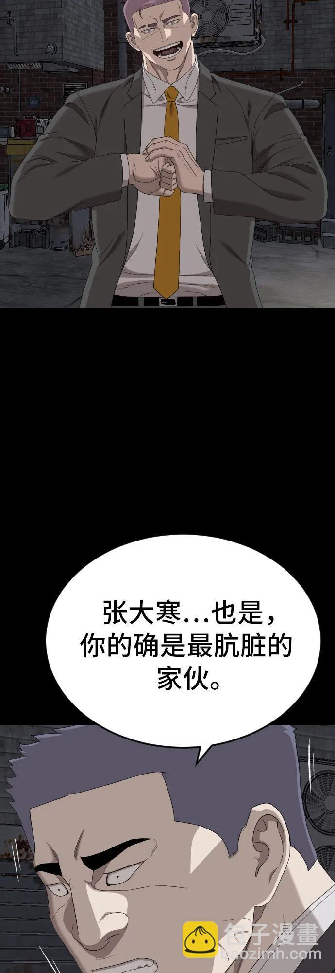 第269话 第28页