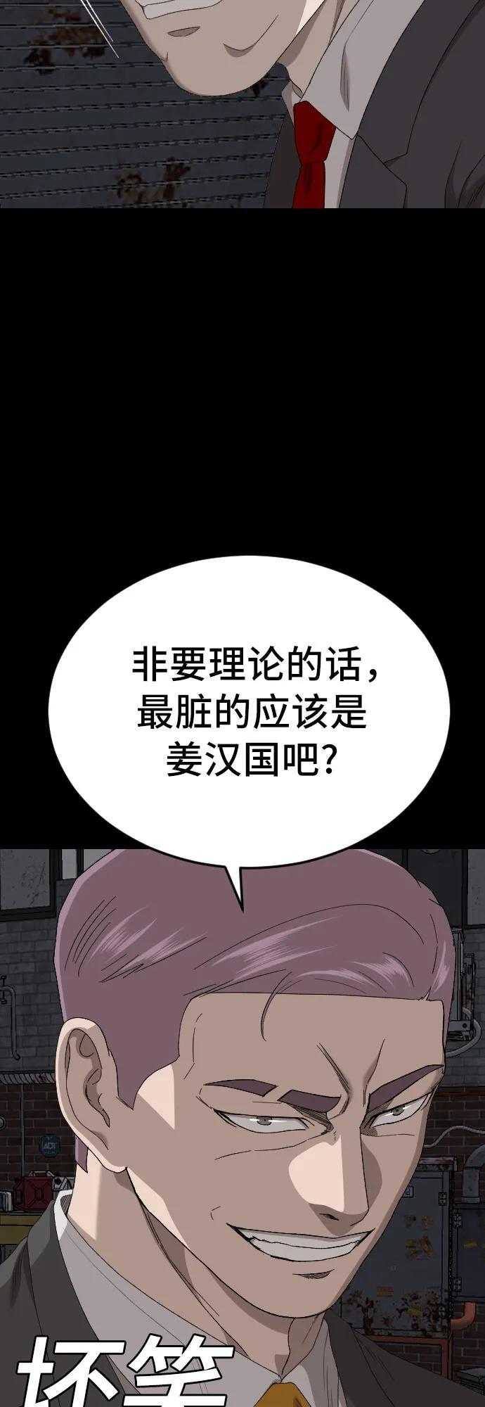 第269话 第29页