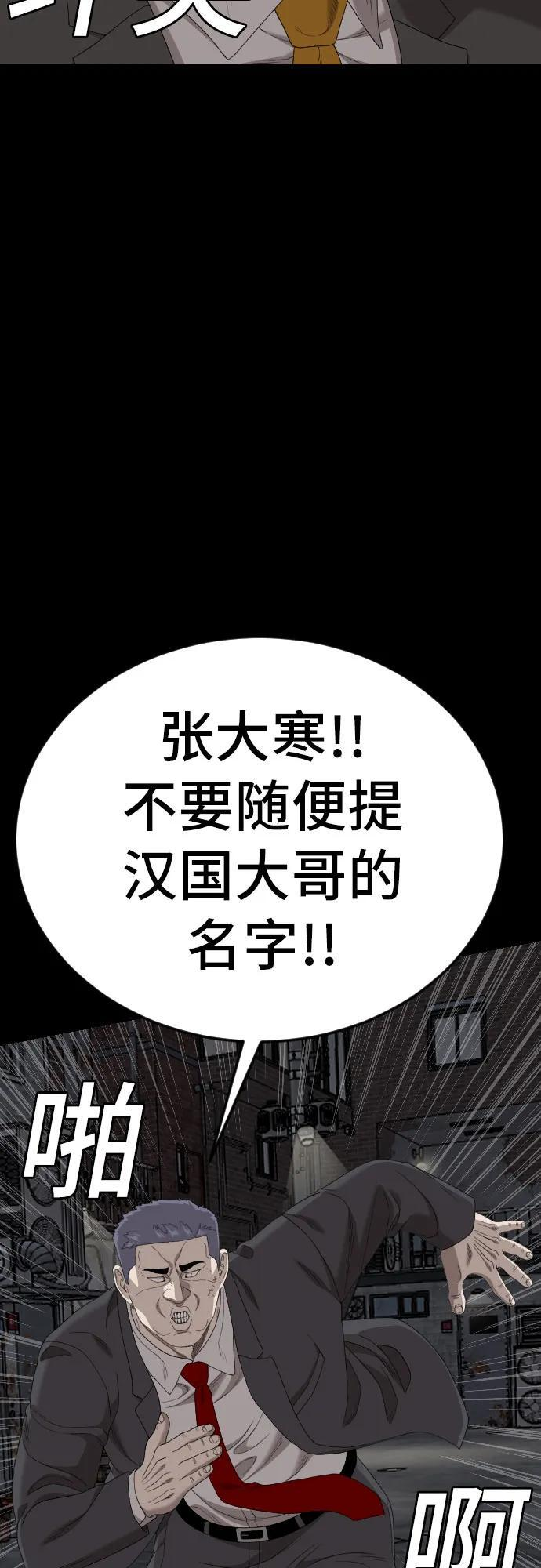 第269话 第30页