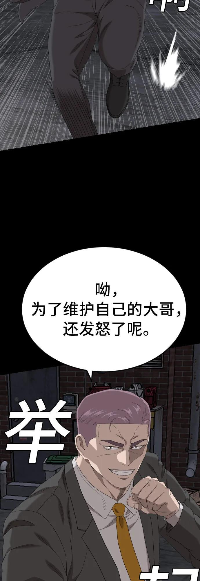 第269话 第31页