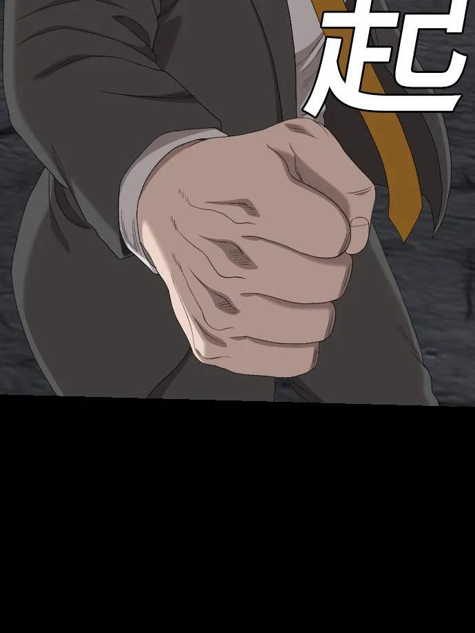 第269话 第32页