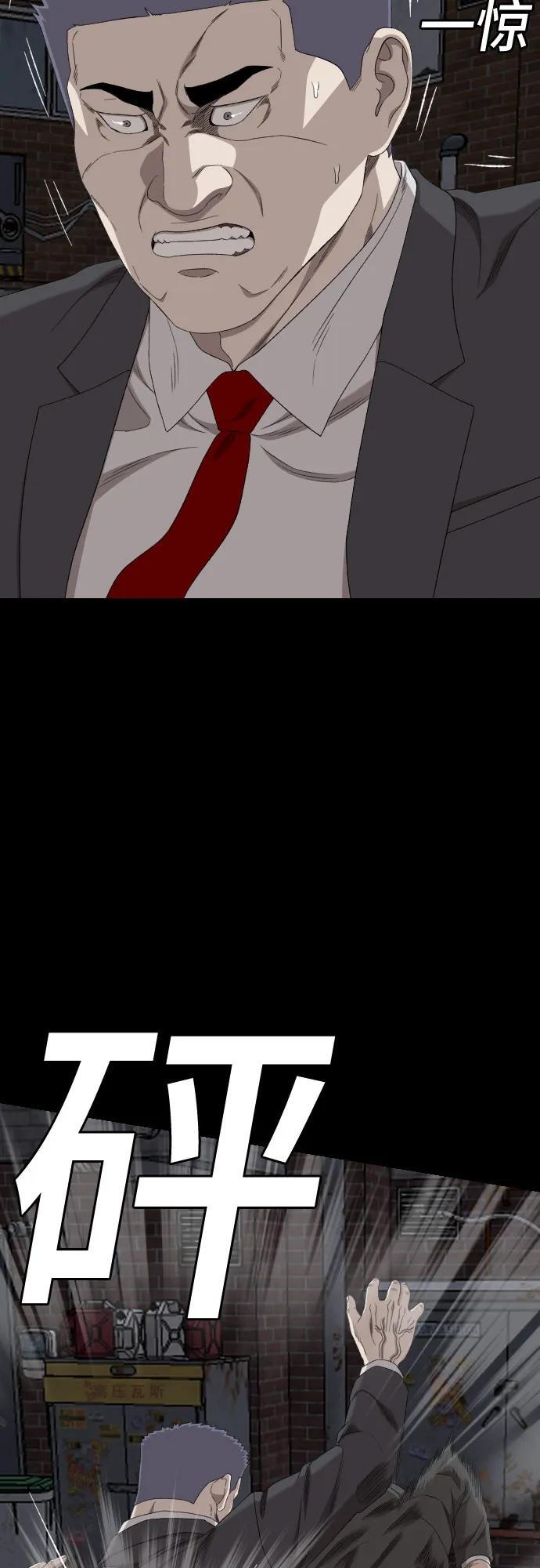 第269话 第36页