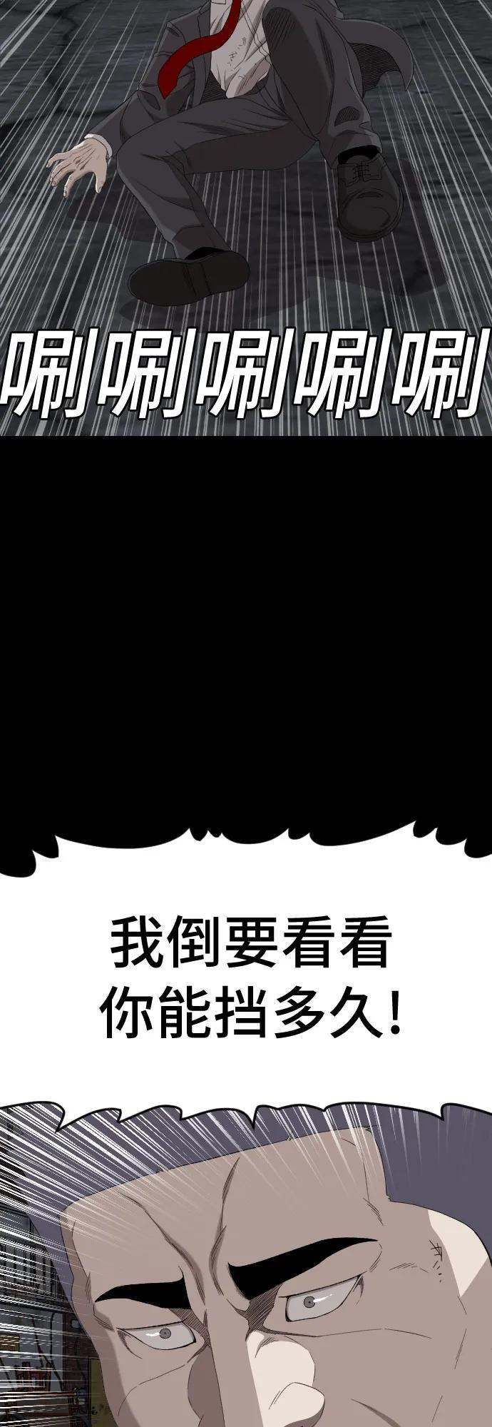 第269话 第38页
