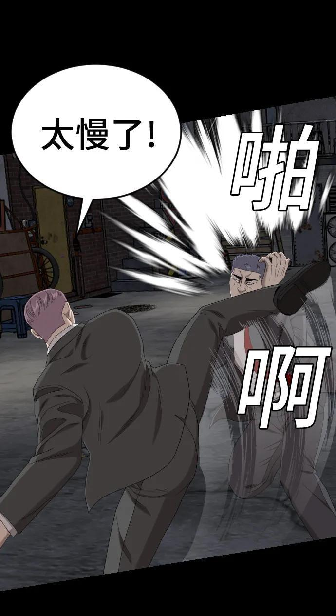 第269话 第40页