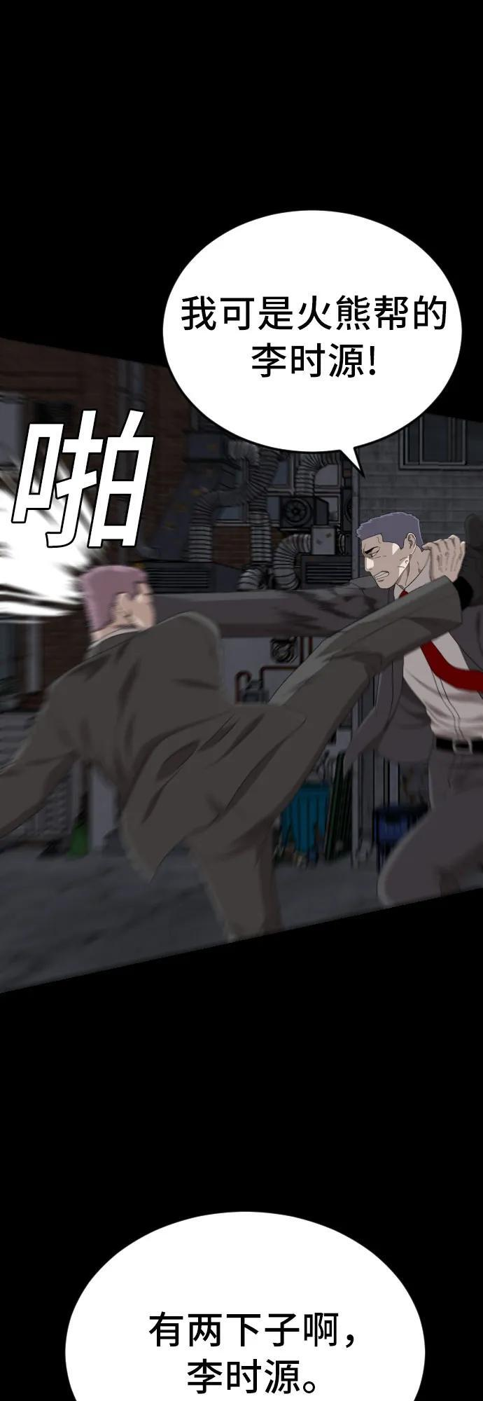 第269话 第41页