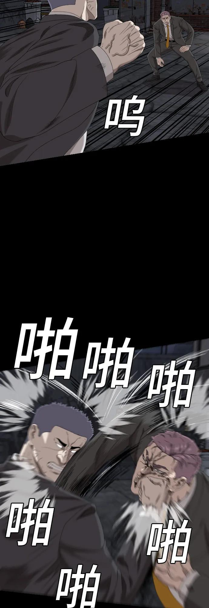 第269话 第43页