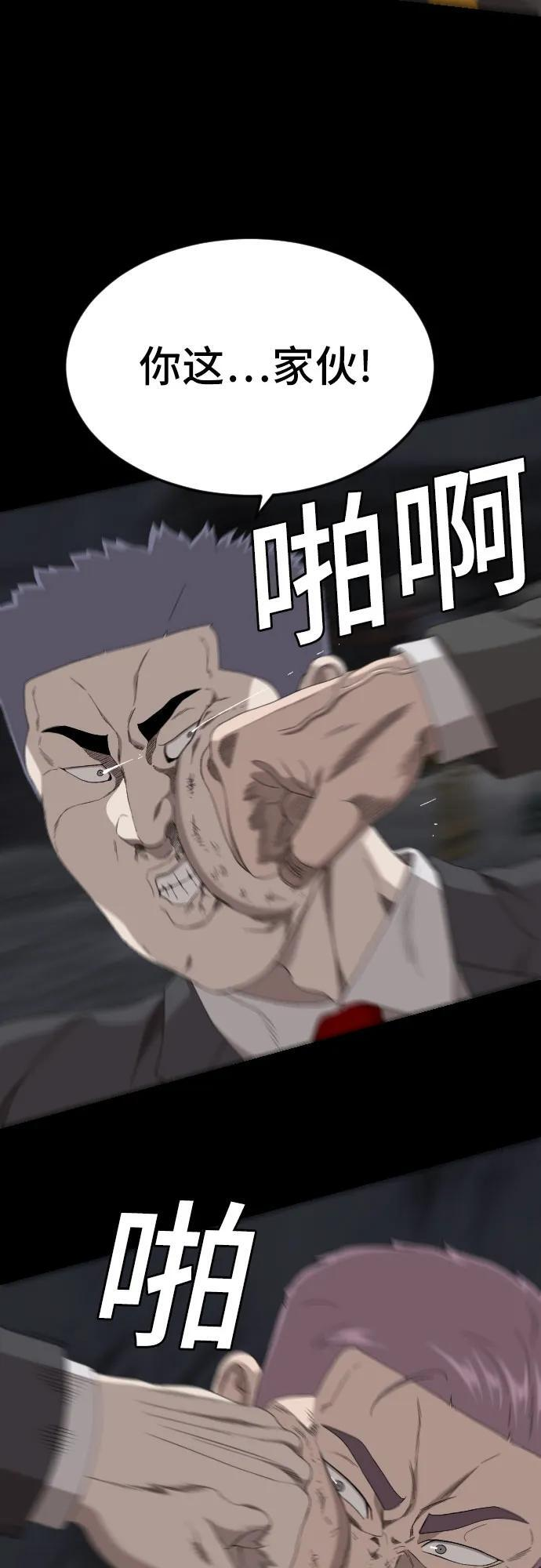 第269话 第44页