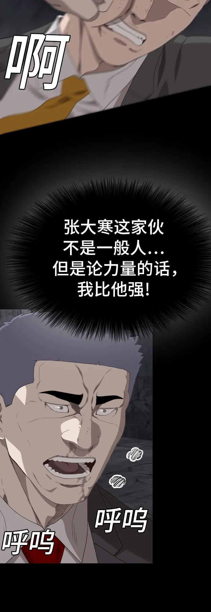 第269话 第45页