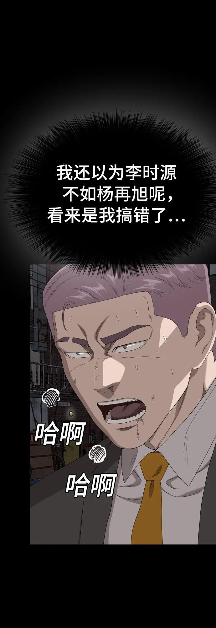 第269话 第46页