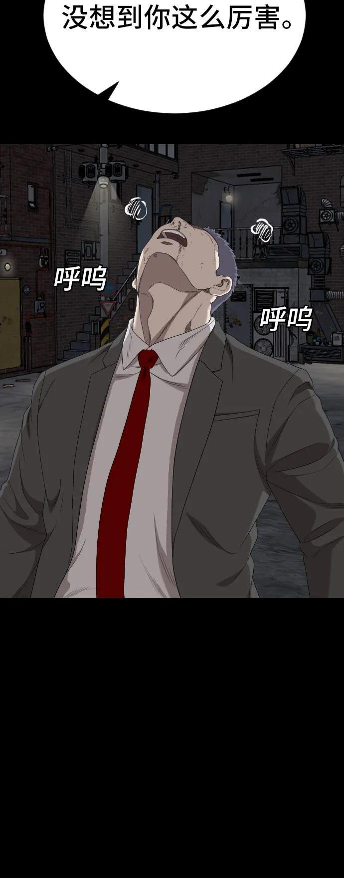 第269话 第48页