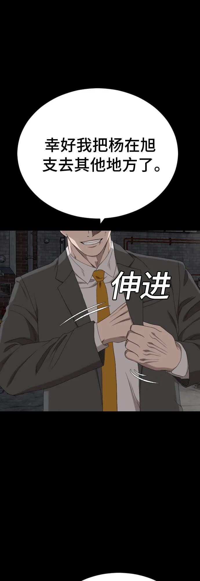 第269话 第49页