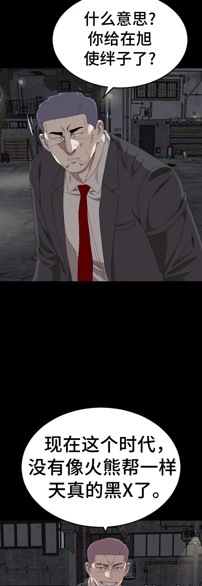 第269话 第50页