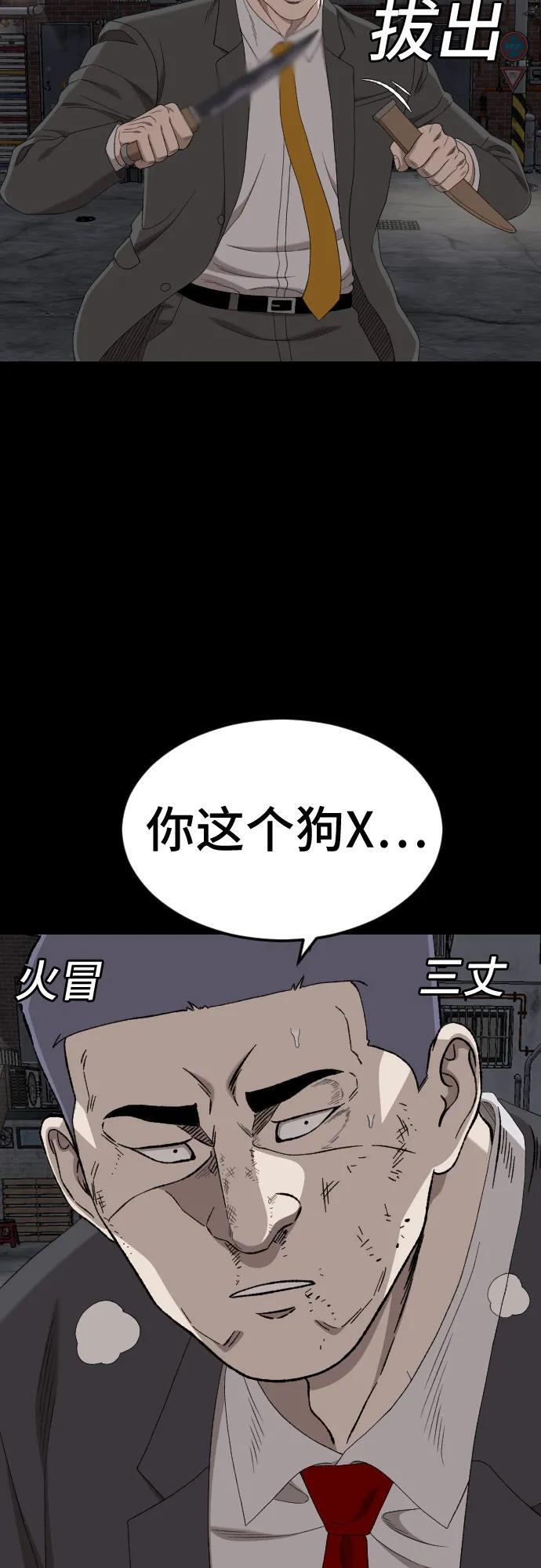 第269话 第51页