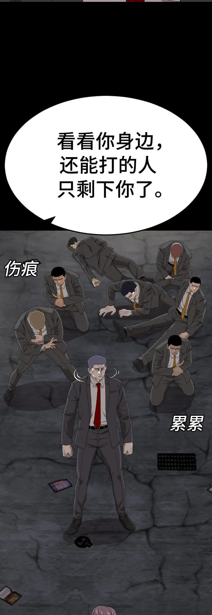 第269话 第52页