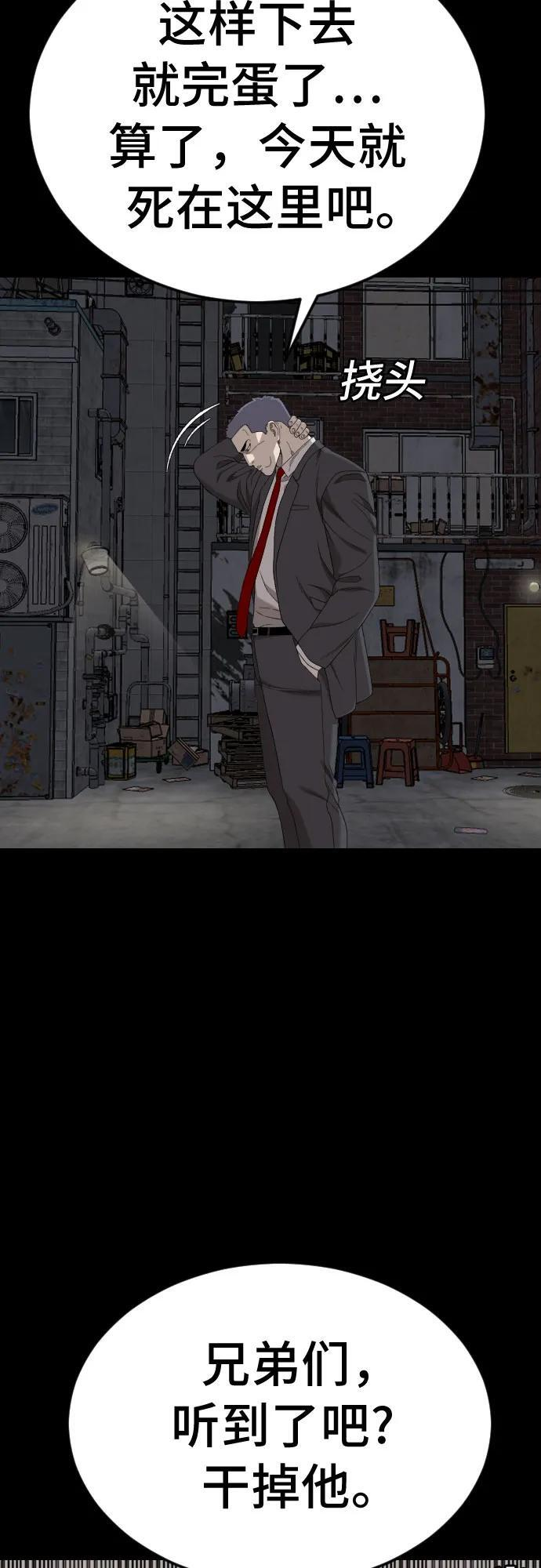 第269话 第55页