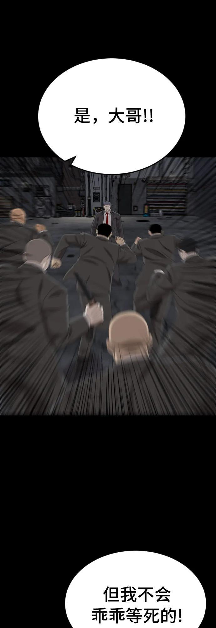 第269话 第57页
