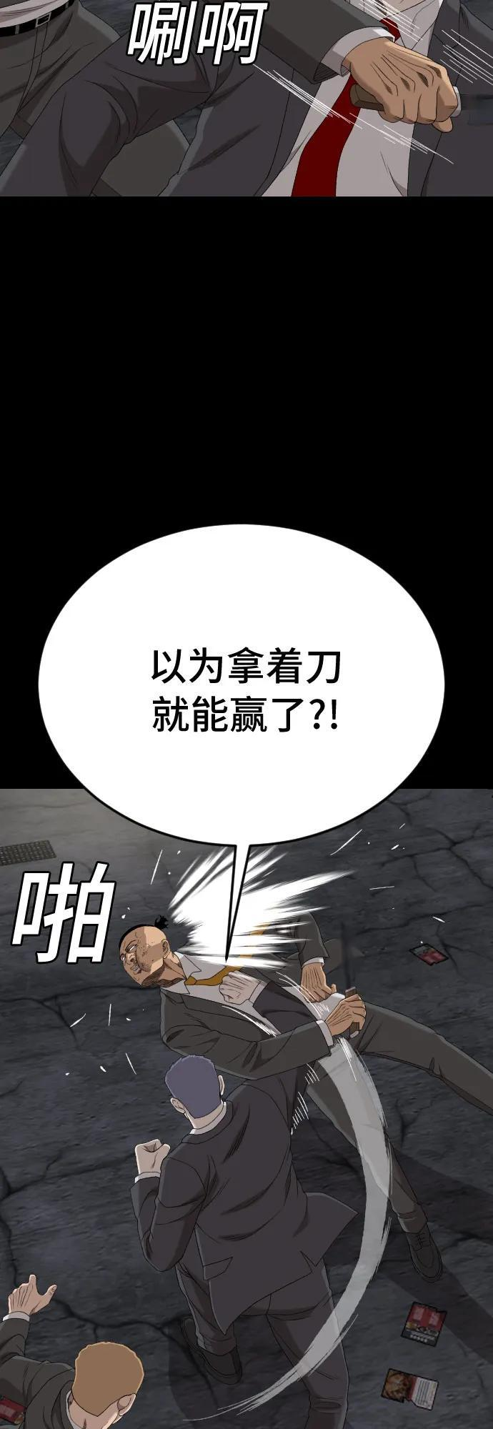 第269话 第59页