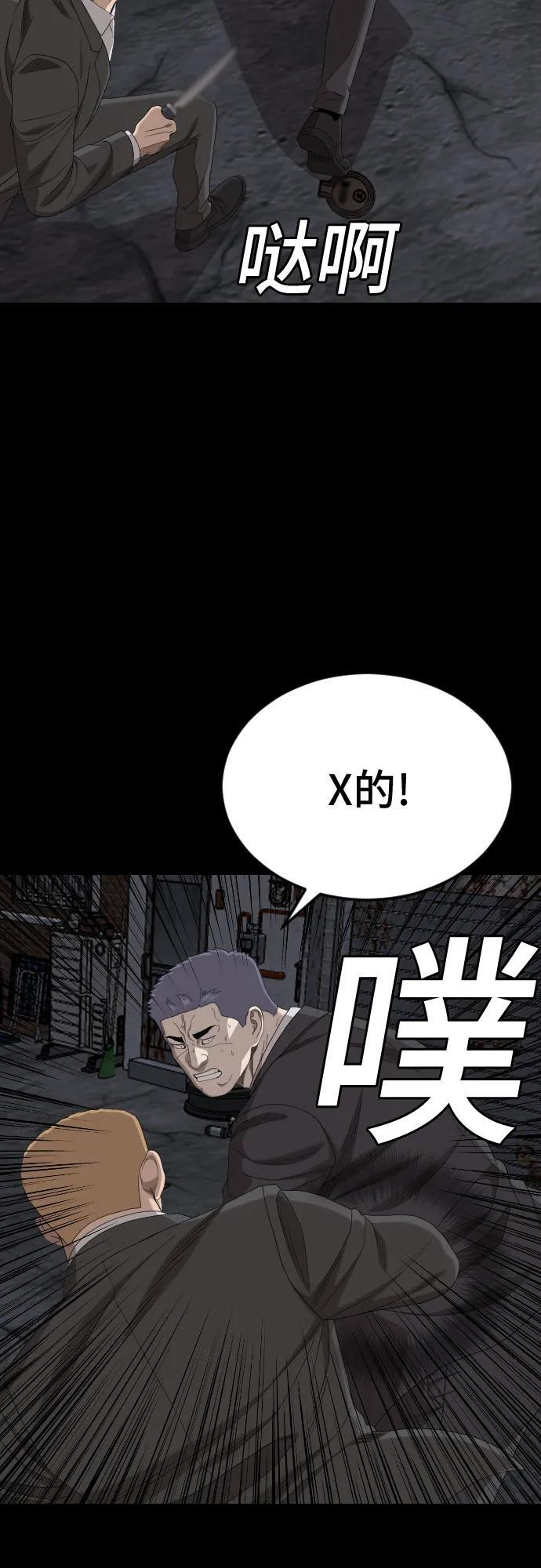 第269话 第60页