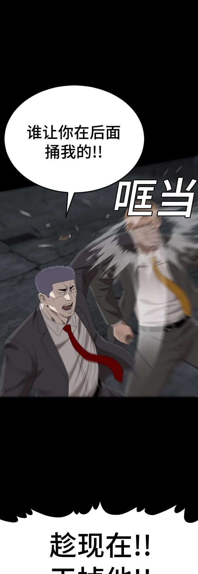 第269话 第61页