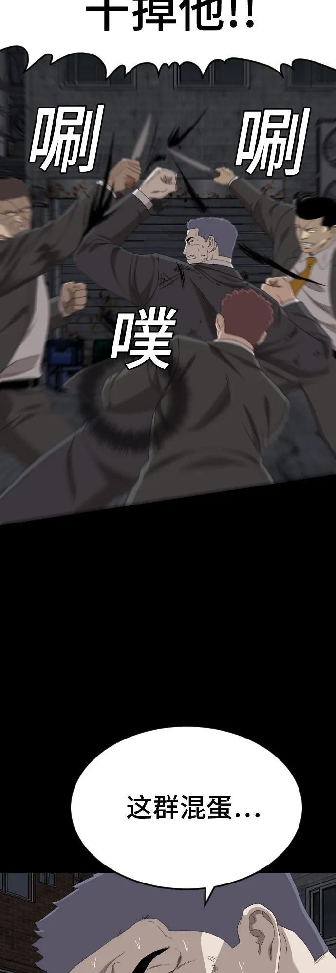 第269话 第62页