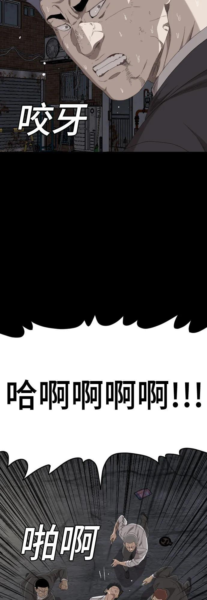 第269话 第63页