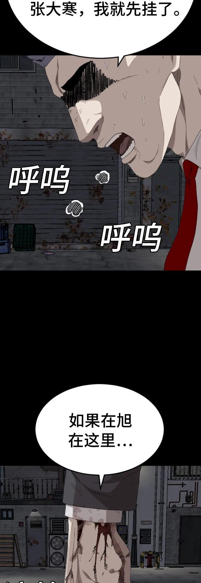 第269话 第66页