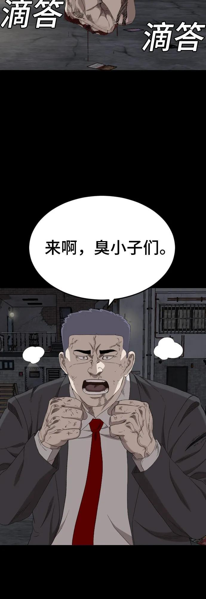 第269话 第67页