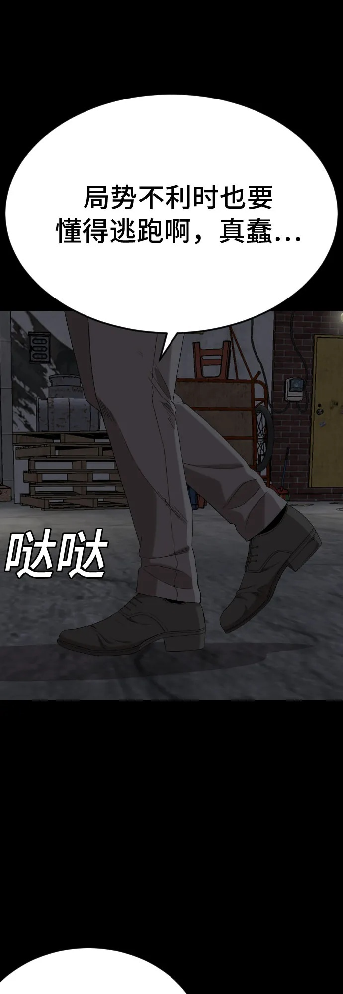 第269话 第68页