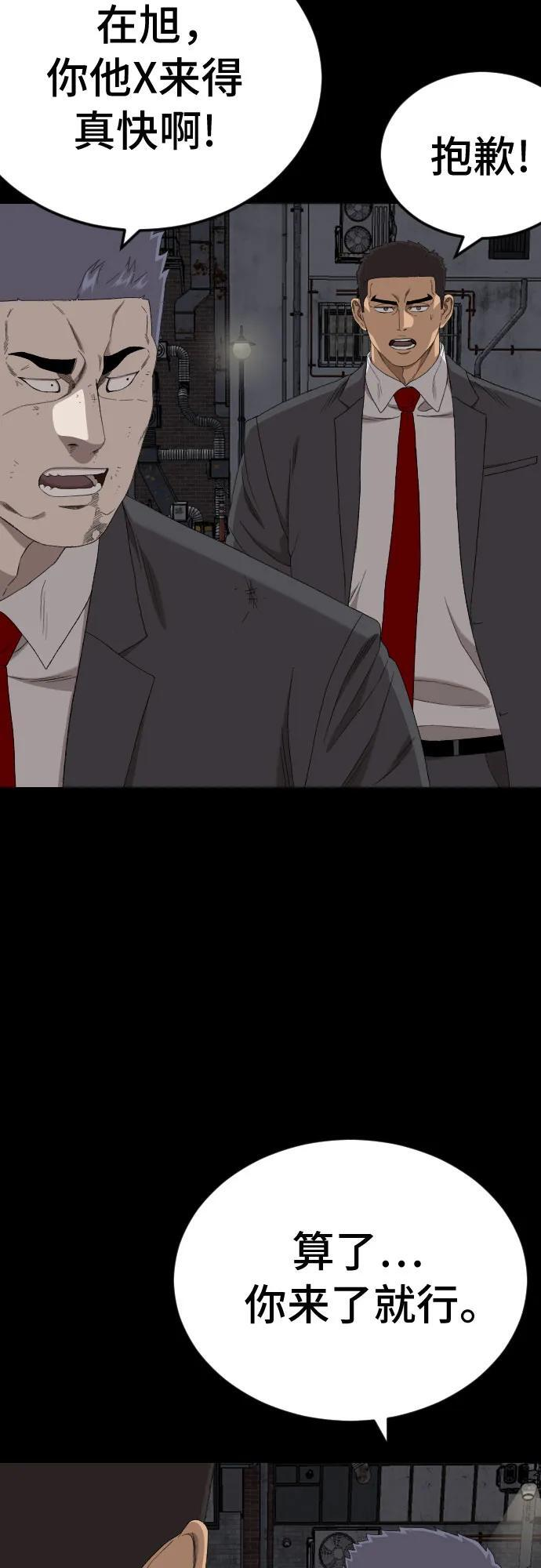 第269话 第69页