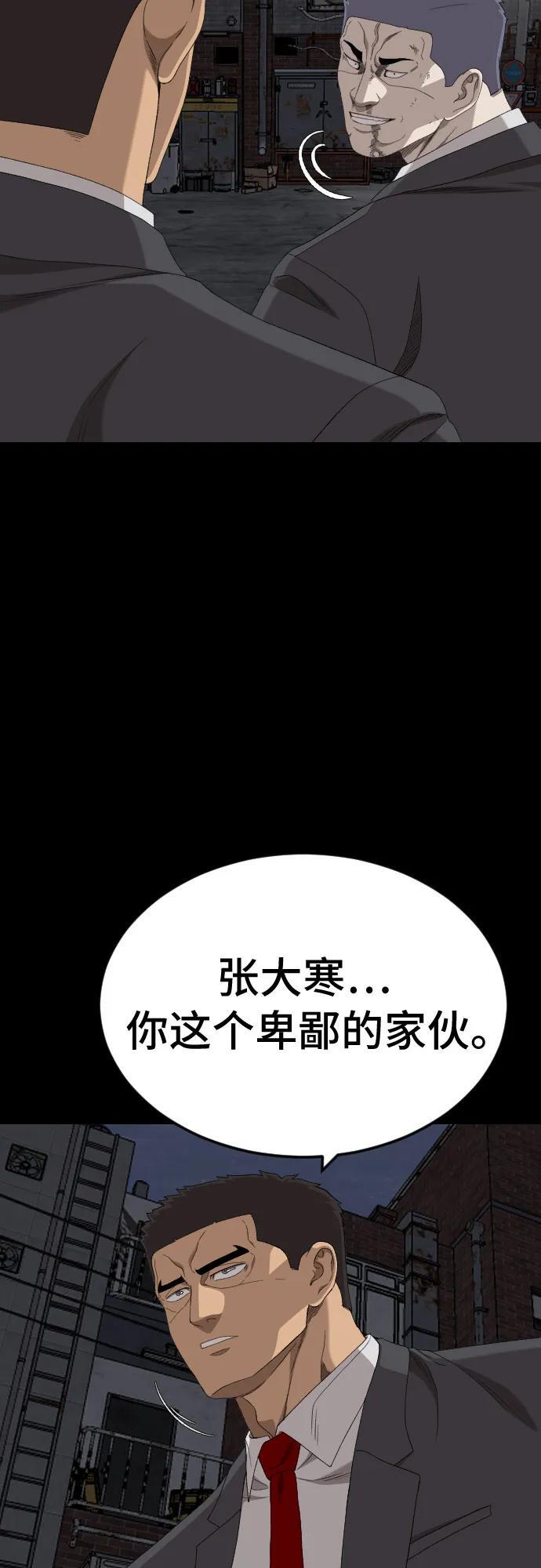第269话 第70页