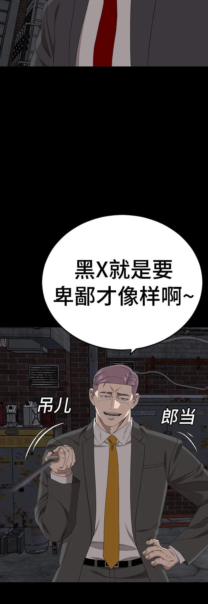 第269话 第71页